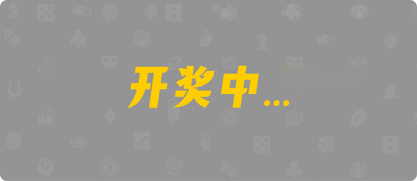 加拿大28,双项,求败算法,加拿大28,加拿大28预测,PC开奖官网咪牌,加拿大PC预测,加拿大在线预测,幸运,查询